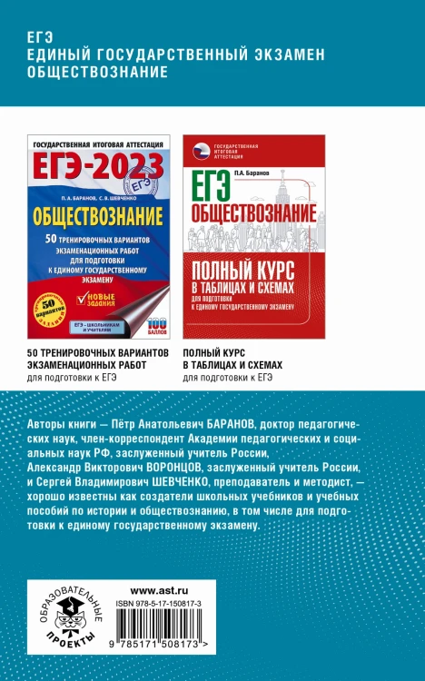ЕГЭ. Обществознание. Комплексная подготовка к единому государственному экзамену: теория и практика