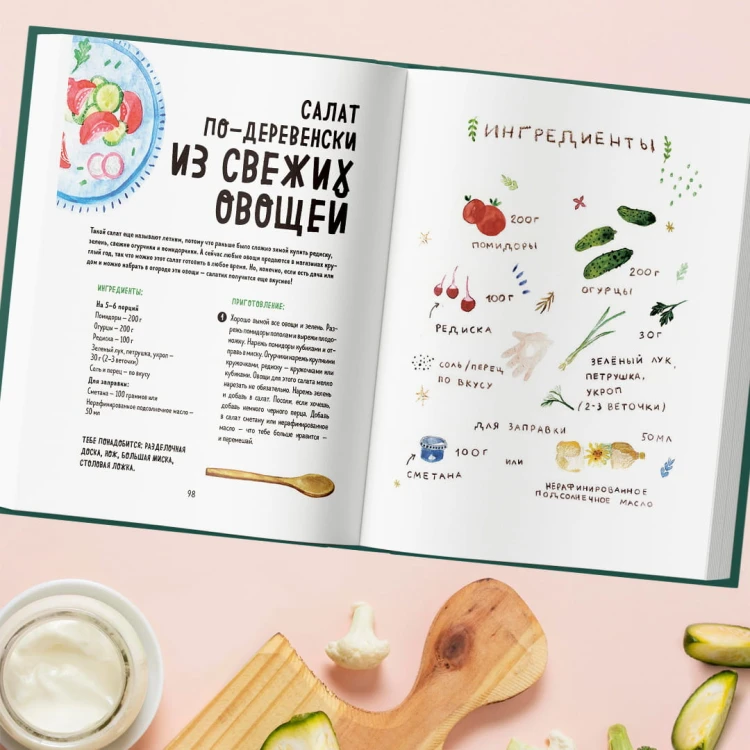 Мама, сегодня готовлю я! Книга для детей, которые хотят приготовить пиццу, блинчики и наггетсы и оставить кухню целой.