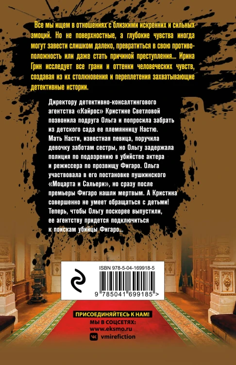 Синдром Фигаро