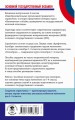 ОГЭ. Математика. Новый полный справочник для подготовки к ОГЭ