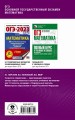 ОГЭ. Математика. Комплексная подготовка к основному государственному экзамену: теория и практика