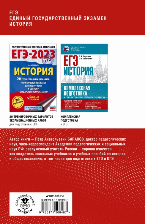 ЕГЭ. История. Полный курс в таблицах и схемах для подготовки к ЕГЭ