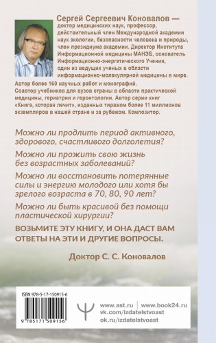 Возвращение в жизнь. Ломая стереотипы