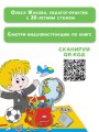 Научите меня говорить! Легкий способ развития речи малыша. Помощь родителям, педагогам, няням