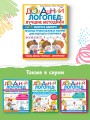 Скоро в школу! Простые уроки важных знаний для будущего отличника. Учить легко, учиться - интересно!