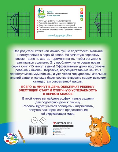 Прописи: рисуем, обводим, штрихуем