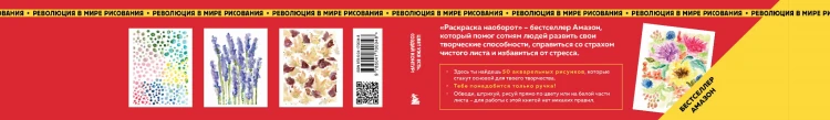 Раскраска наоборот. Цвет уже есть. Создай контур!