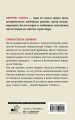 Коварство и любовь