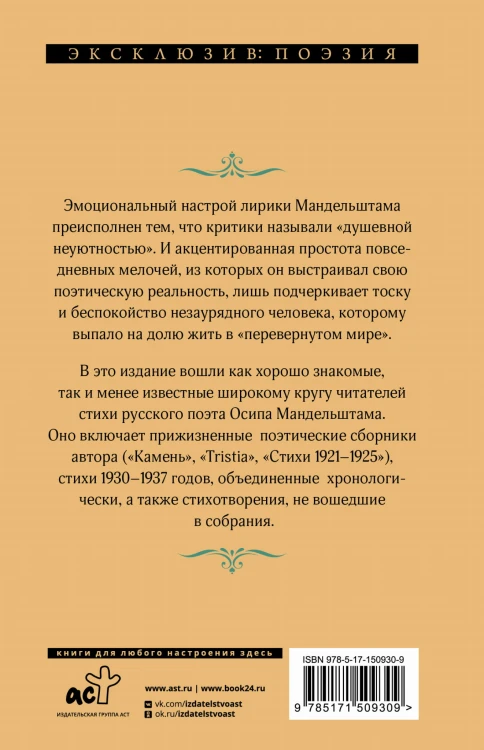 Нежнее нежного лицо твое...