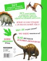 Динозавры