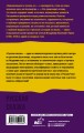 Русская сказка