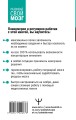 РЕ ШАЙ. Тренажер для мозга по восточным методикам
