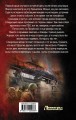 Сапер. Внедрение