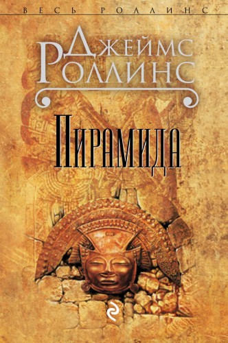 Пирамида