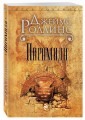 Пирамида