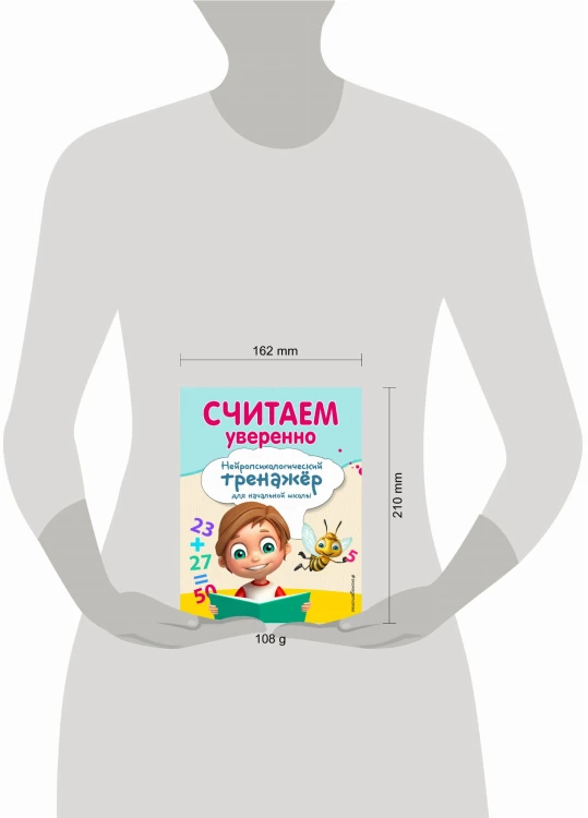 Считаем уверенно