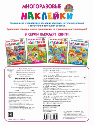 Машины-силачи