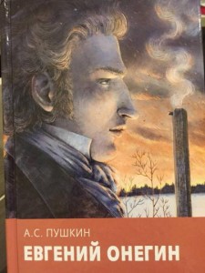Eugeniusz Oniegin (po rosyjsku)