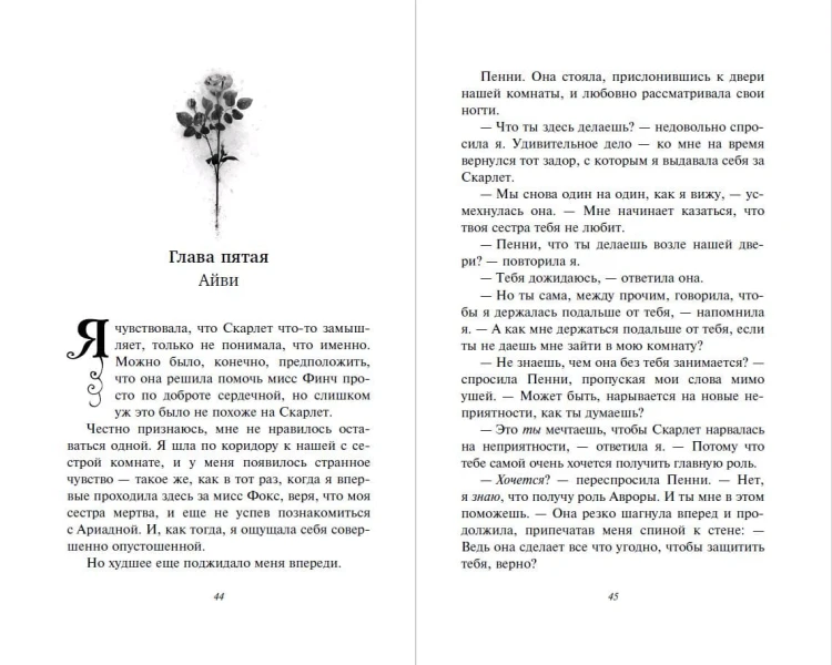 Тёмный лорд по имени Клементина
