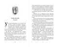 Тёмный лорд по имени Клементина