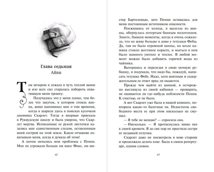 Тёмный лорд по имени Клементина