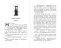 Тёмный лорд по имени Клементина
