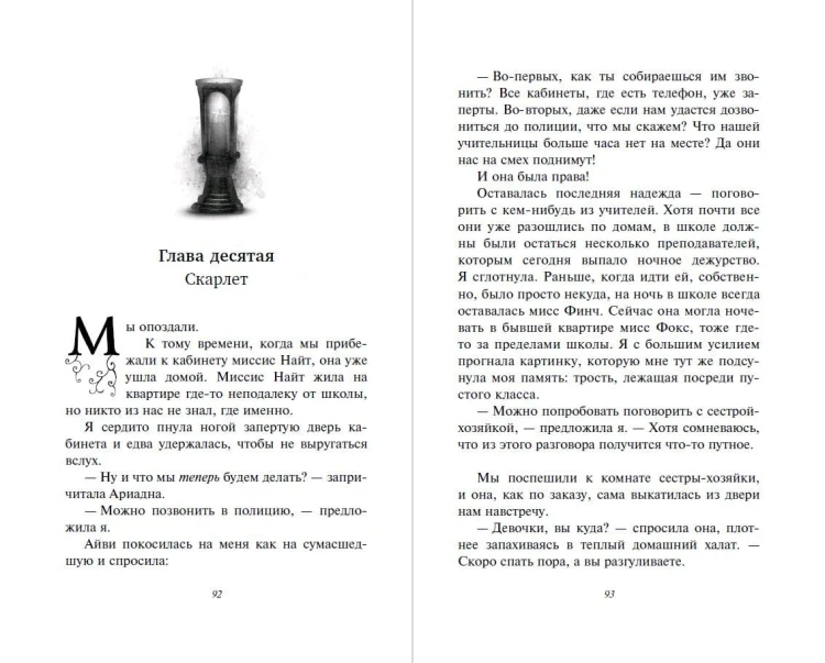 Тёмный лорд по имени Клементина