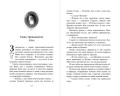 Тёмный лорд по имени Клементина