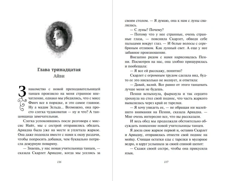 Тёмный лорд по имени Клементина