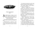 Тёмный лорд по имени Клементина