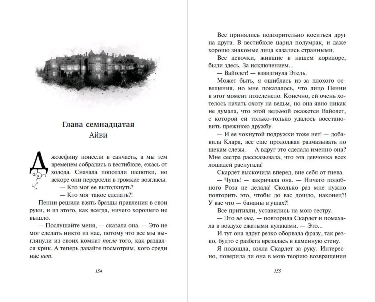 Тёмный лорд по имени Клементина
