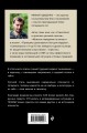 Русский стиль выживания. Как остаться в живых одному в лесу (2-ое изд.)