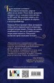 Полночные хроники. Взор теней