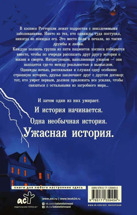 Клуб полуночников