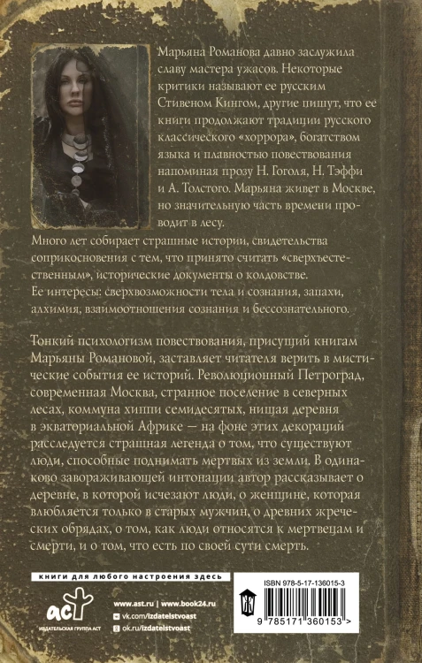 Черный венок