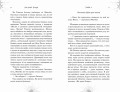 Девочки из кошмаров (выпуск 3)