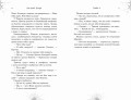 Девочки из кошмаров (выпуск 3)
