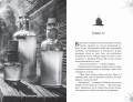 Девочки из кошмаров (выпуск 3)