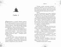 Девочки из кошмаров (выпуск 3)