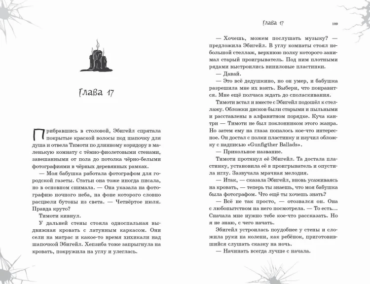 Девочки из кошмаров (выпуск 3)