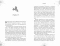Девочки из кошмаров (выпуск 3)