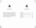 Девочки из кошмаров (выпуск 3)
