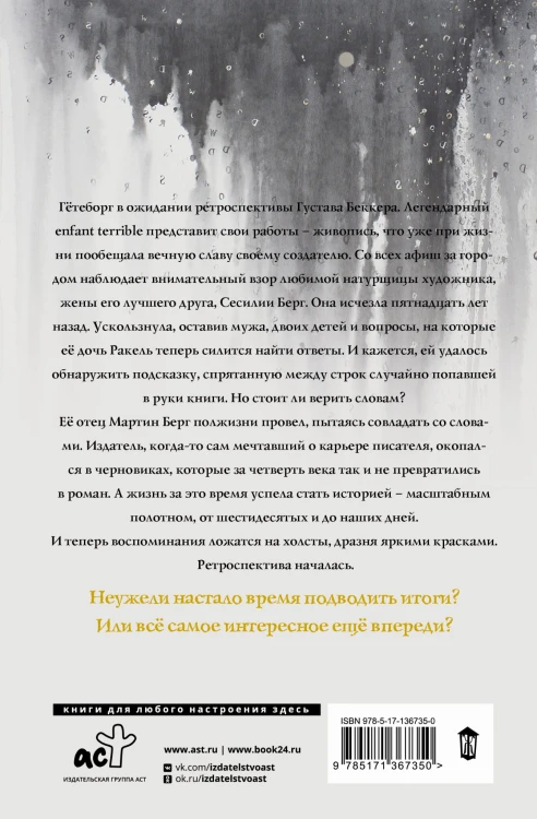 Собрание сочинений