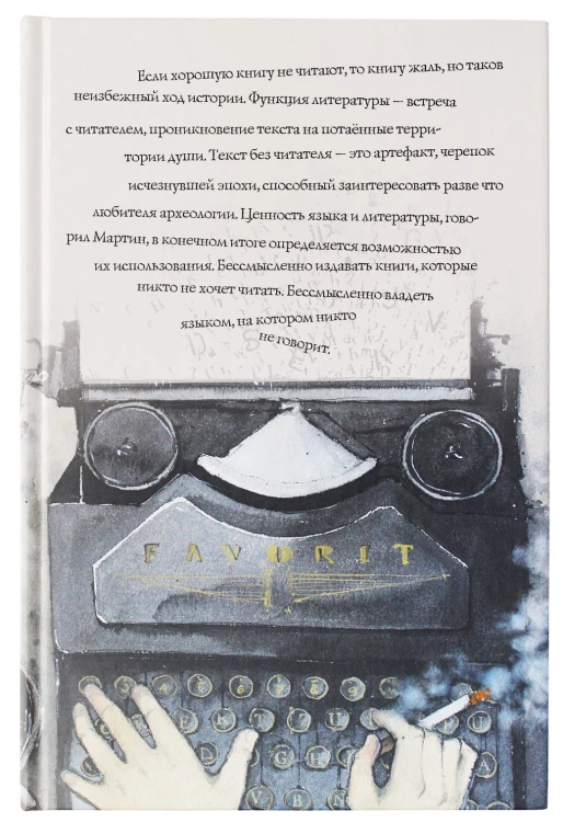 Собрание сочинений