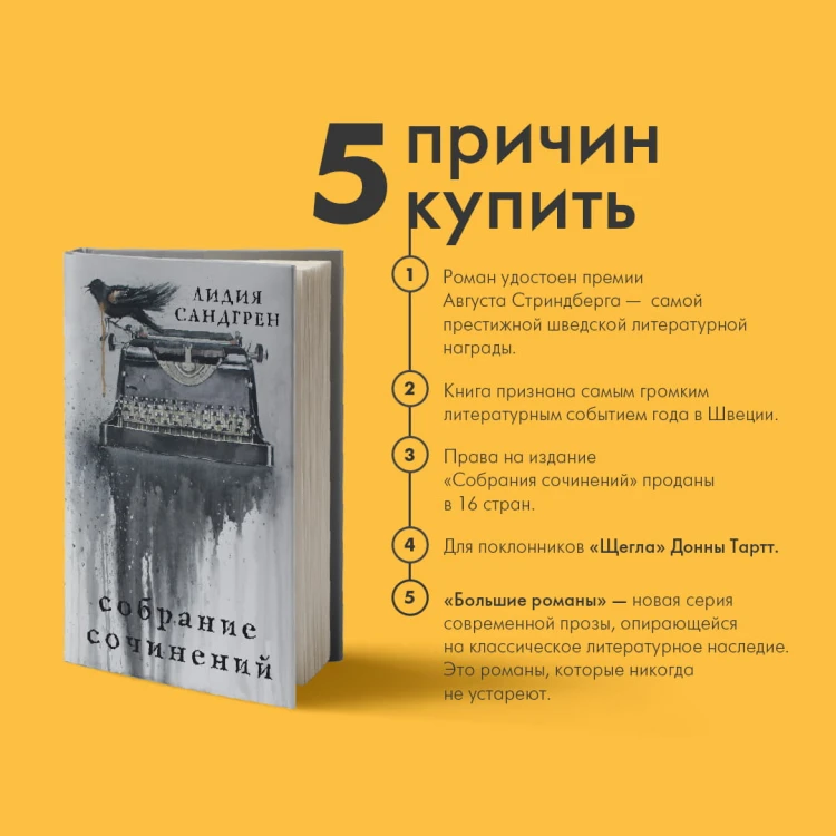 Собрание сочинений