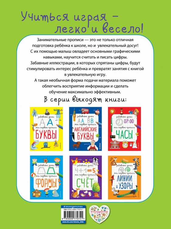 Цифры
