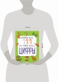 Цифры