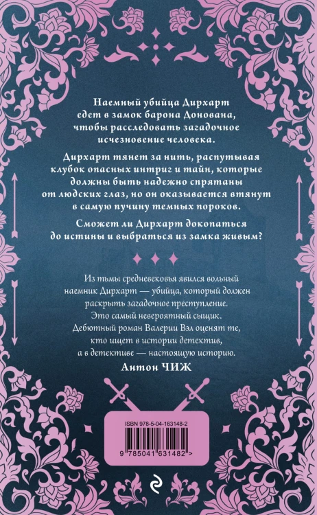 Даруй им покой