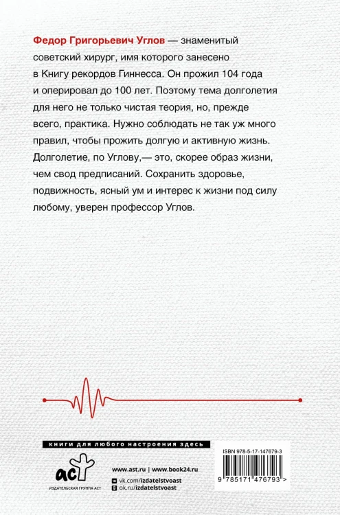 Человеку мало века