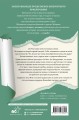 Волшебная экспресс-доставка. Получатель с глубин